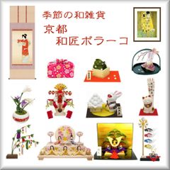 掛軸 日本画 床の間 送料無料 掛け軸 現代作家 慶祝画 慶事飾り 松竹梅鶴亀(しょうちくばいつるかめ) 高精彩複製画