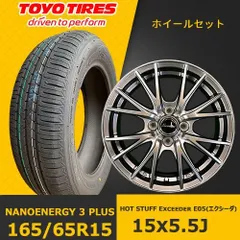 2024年最新】165/45r15タイヤホイールの人気アイテム - メルカリ