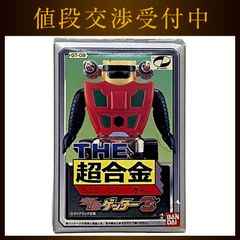 バンダイ THE 超合金 ゲッターロボ ゲッター3 レッド グリーン