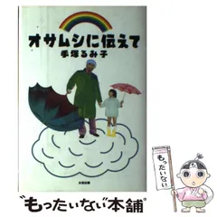 2024年最新】太田出版の人気アイテム - メルカリ