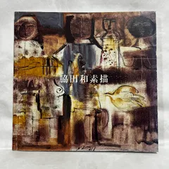 脇田和、【山鳩】、希少な額装用画集より、状態良好、新品額装付、日本