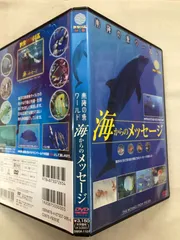 (未使用･未開封品)　南海の魚ワールド 海からのメッセージ 映像魚類図鑑 [DVD] tu1jdyt 未使用・未開封品) 南海の魚ワールド 海からのメッセージ 映像