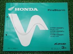 HONDA Fire Storm サービスマニュアル パーツリスト - メルカリ