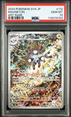 コイキングAR 080/073 トリプレットビート コイキング AR 080/073 ポケモンカード トリプレットビートの