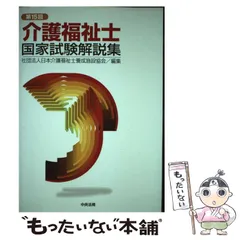 2024年最新】介護福祉士養成の人気アイテム - メルカリ