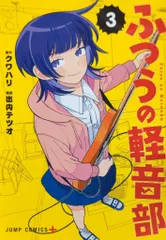 2025年最新】ふつうの軽音部 応募券の人気アイテム - メルカリ