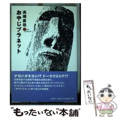 2025年最新】やじプラの人気アイテム - メルカリ 