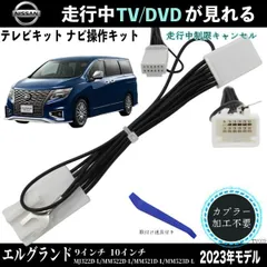 2025年最新】日産純正ナビ 9インチの人気アイテム - メルカリ