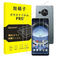 対応 AQUOS R8 / SH-52D ガラスフィルム【2+2枚セット-国産旭硝子素材】 AQUOS R8 保護フィルム アクオス R8 フィルム 強化ガラス 液晶保護フィルム 全面保護 2.5D 硬度9H 厚さ0.26mm 指紋防止 高感度 飛散防止 貼り