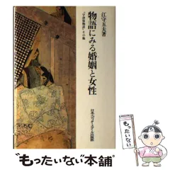2025年最新】宇津保物語の人気アイテム - メルカリ