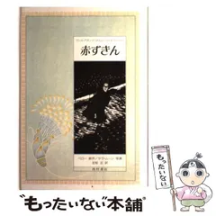 ワンス・アポンナ・タイムシリーズ シリーズ『ワンス・アポンナ・タイム』の絵本一覧 | 絵本屋