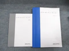 ベイシック　BASIC  塾専用テキスト 60407-34-