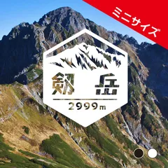 ミニ【剱岳】山ステッカー　カッティング【切り文字タイプ】ポスト投函