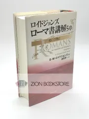 2024年最新】ロイドジョンズの人気アイテム - メルカリ