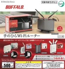 バッファロー監修 手のひら Wi-Fiルーター 全5種 ガチャ