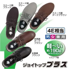 デサント 11000円 男女兼用ウォーキングシューズのサムネイル