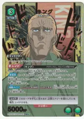 2025年最新】ワンパンマン ユニオンアリーナ キングの人気