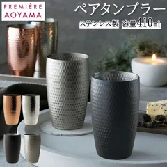 ☆ ブリアン ペアメタルタンブラー ビール タンブラー ペア 2個 セット ビアグラス ビールグラス 保冷 おしゃれ ペアグラス ステンレスタンブラー ブリアン メタルタンブラー 大容量 410ml グラス ジョッキ 食器 コップ 結婚祝い ギフト 雑貨