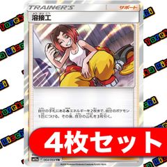 溶接工（TR） 4枚セット