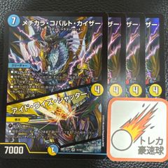 ＋自由の逆転撃4枚 自由の逆転撃【VR】{24RP33/76}《水》 - カードラッシュDM