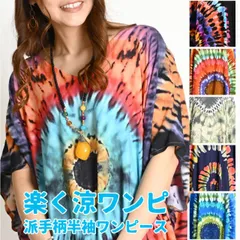 ワンピース ロング マキシ丈 レディース タイダイ柄 フェス 半袖 楽く、涼ワンピ。派手柄タイダイ染風プリント半袖マキシワンピース レーヨン 派手 総柄 カラフル 大きいサイズ 春 夏 秋 マキシワンピ スリット Vネック 体型カバー 個性的