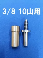 EAGLEKING カーボンキャロムシャフト１０山 EAGLEKING カーボンキャロムシャフト10山