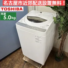 美品】大阪送料無料☆3か月保障付き☆洗濯機☆2020年☆AW-5G8☆S339 - メルカリ