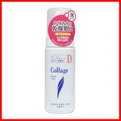 【在庫処分】Dフェイシャルソープ 150mL コラージュ