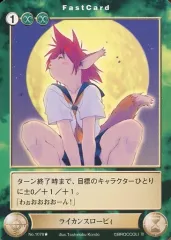 【中古】アクエリアンエイジ No.1078[UC]：ライカンスローピィ