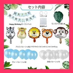 【スタッフおすすめ！】誕生日 飾り付け セット バルーン 風船 HAPPY BIRTHDAY 装飾 動物バルーン バースデー ガーランド 誕生日 装飾 可愛い 写真背景 男女の子 ハンドポンプ付き (ブルー)