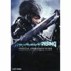 【中古】攻略本PS3 ≪アクションゲーム≫ PS3 メタルギア ライジング リベンジェンス 公式オペレーションガイド