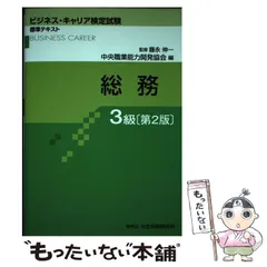 【中古】 そのまま使える「会社規程」集 小さな会社でも必要な規程のつくり方/日本実業出版社/藤永伸一 2025年最新】藤永伸の人気アイテム - メルカリ