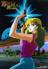 2025年最新】戦国魔神ゴーショーグン時の異邦人の人気アイテム