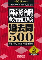 2025年最新】国家総合職の人気アイテム - メルカリ