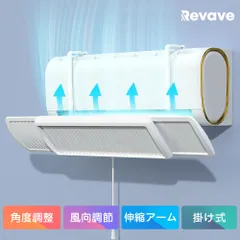 エアコン 風よけカバー 60cm/95cm 寒い 直撃風 風除け 快適エアコン 風よけ カバー 空気循環 角度調整 軽量 風よけカバー 進化 ABS樹脂 取り付け簡単 結露防止 長さ調整可 上下調整 循環式送風 省エネ 節電 冷房 暖房通用 即納のサムネイル