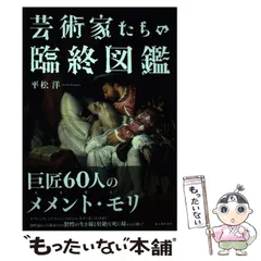 2025年最新】平松_洋の人気アイテム - メルカリ
