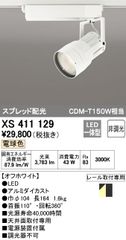 コイズミ照明 LEDスポットライト XSE640568✕24個 - メルカリ
