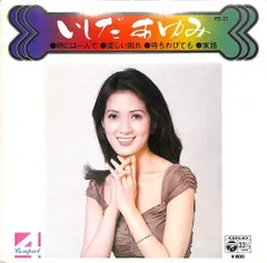 歌謡曲LPまとめて54枚＊平山ミキ/中村晃子/西郷輝彦/いしだあゆみ/岡田可愛 歌謡曲LPまとめて54枚＊平山ミキ/中村晃子/西郷輝彦/いしだ