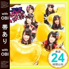 【帯あり】チョコの奴隷 (SG+DVD) (Type-C) (初回生産限定盤) [CD] SKE48_07