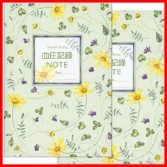 【★送料無料★】日記帳 血圧記録ノート CHO-026 2冊セット フロンティア A5 健康ノートシリーズ 1年間使えます 手帳 ダイアリー にっき