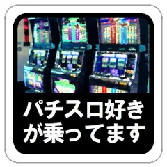 2024年最新】パチスロ ステッカーの人気アイテム - メルカリ