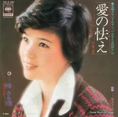 宝塚 LPレコード⭐️ 星組　峰さを理⭐️7枚セット　まとめ売り♪ Yahoo!オークション -「峰さを理」(レコード) の落札相場・落札価格