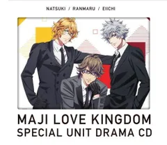 【中古】劇場版 うたの☆プリンスさまっ♪ マジLOVEキングダム スペシャルユニットドラマCD 那月・蘭丸・瑛一【初回限定盤】