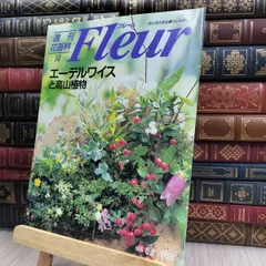 2025年最新】週刊花百科フルールの人気アイテム - メルカリ