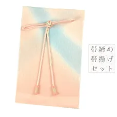 帯揚げ 帯締め セット ちりめん 引きぼかし ピンク 橙 青 黄緑 オフホワイト 雨 綸子 撚り房 洒落用 フォーマル 締めやすい 締 No.8-2894