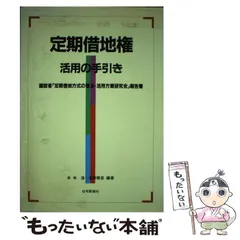 2024年最新】借地の人気アイテム - メルカリ