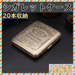 ■シガレットケース 真鍮製 ヴィンテージ ジャックダニエル 20本収納 レトロ