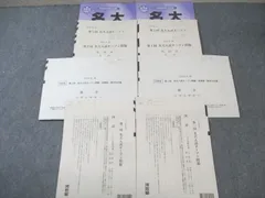 2025年最新】名大入試オープンの人気アイテム - メルカリ