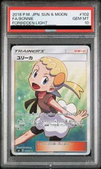 PSA10ユリーカ SR 102/094 ポケカ ポケモン ポケモンカードゲームのサムネイル