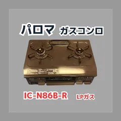 年最新ic nの人気アイテム メルカリ
